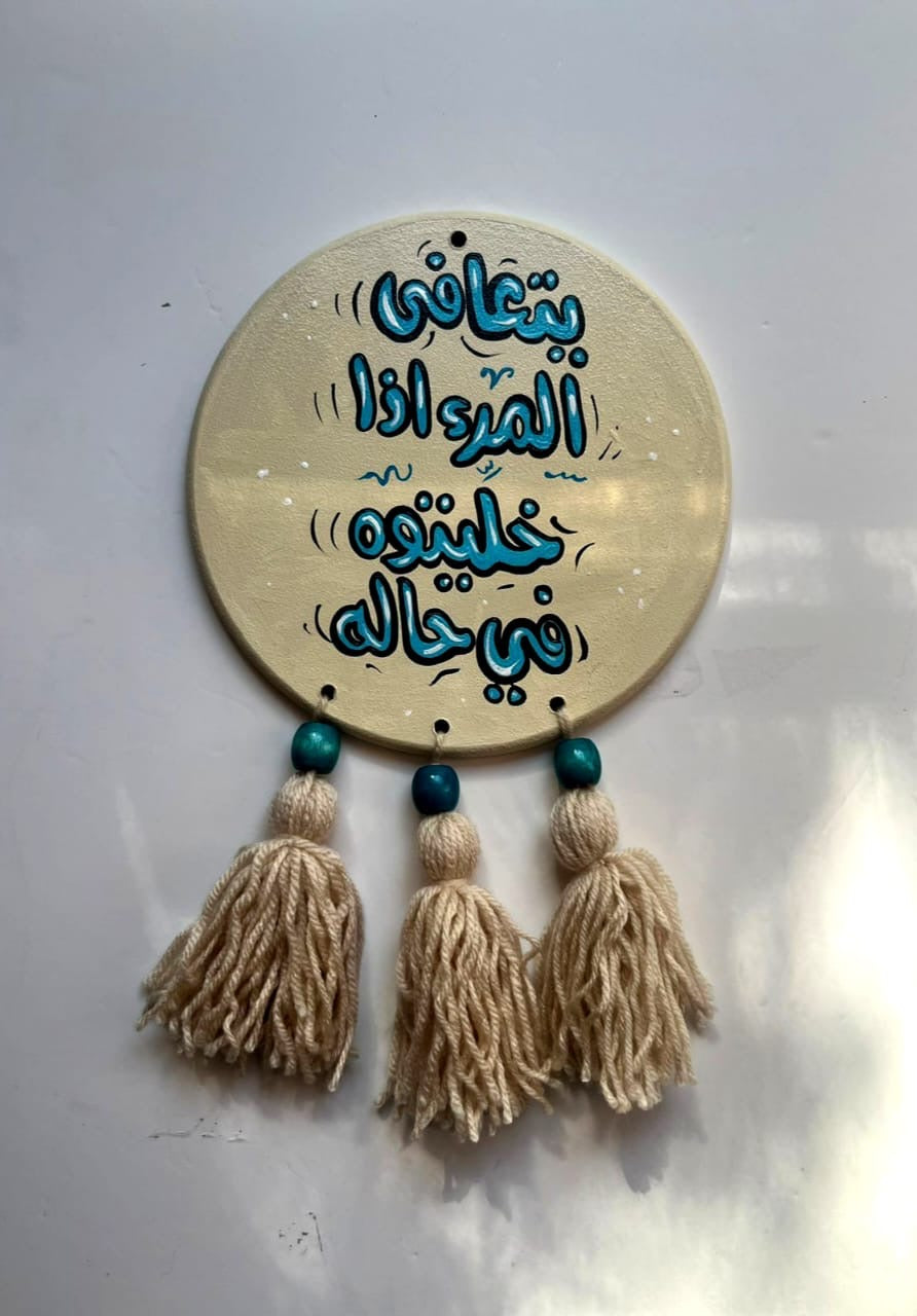 Wall Deco X يتعافى المرء