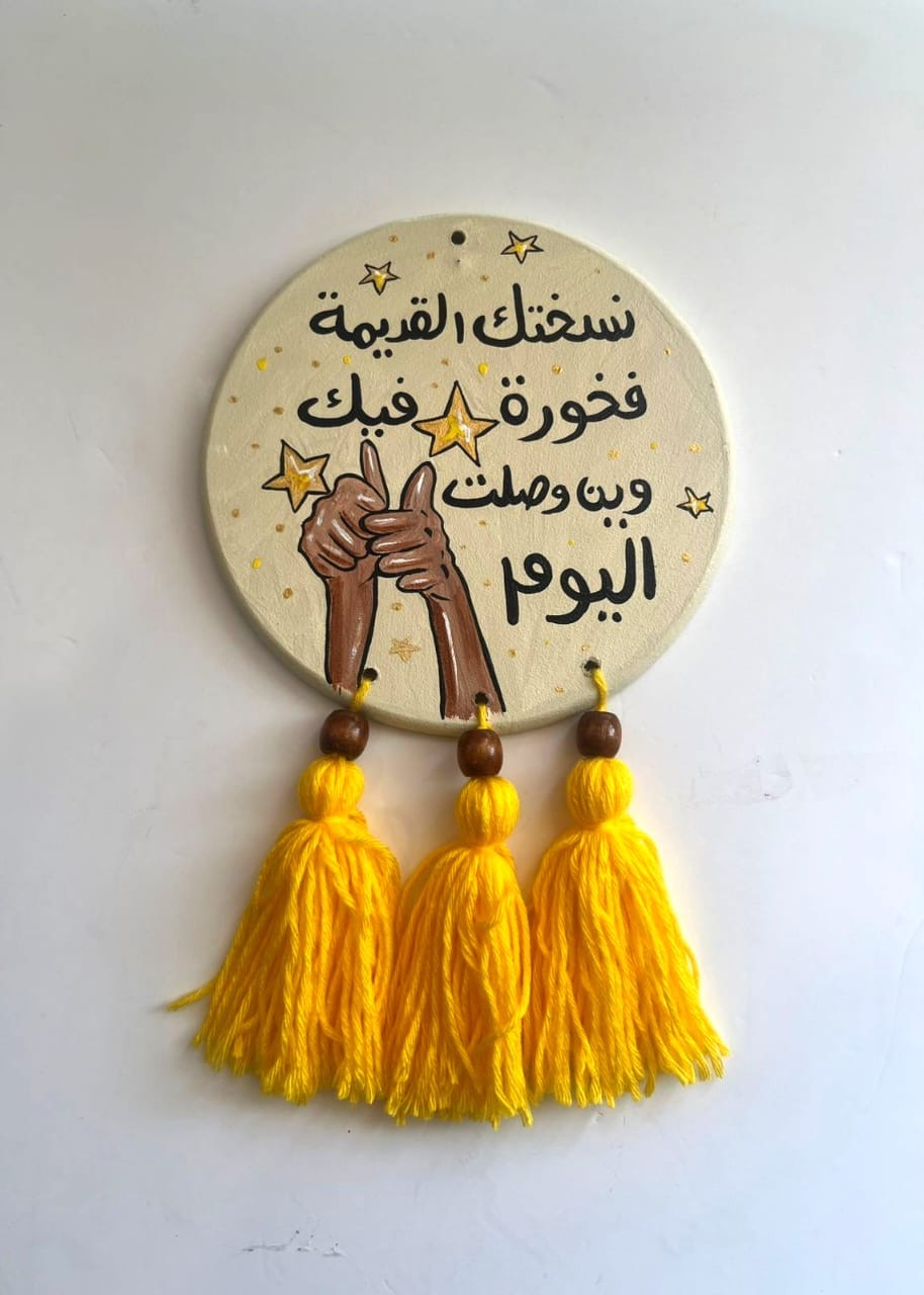 Wall Deco X نسختك القديمة فخورة