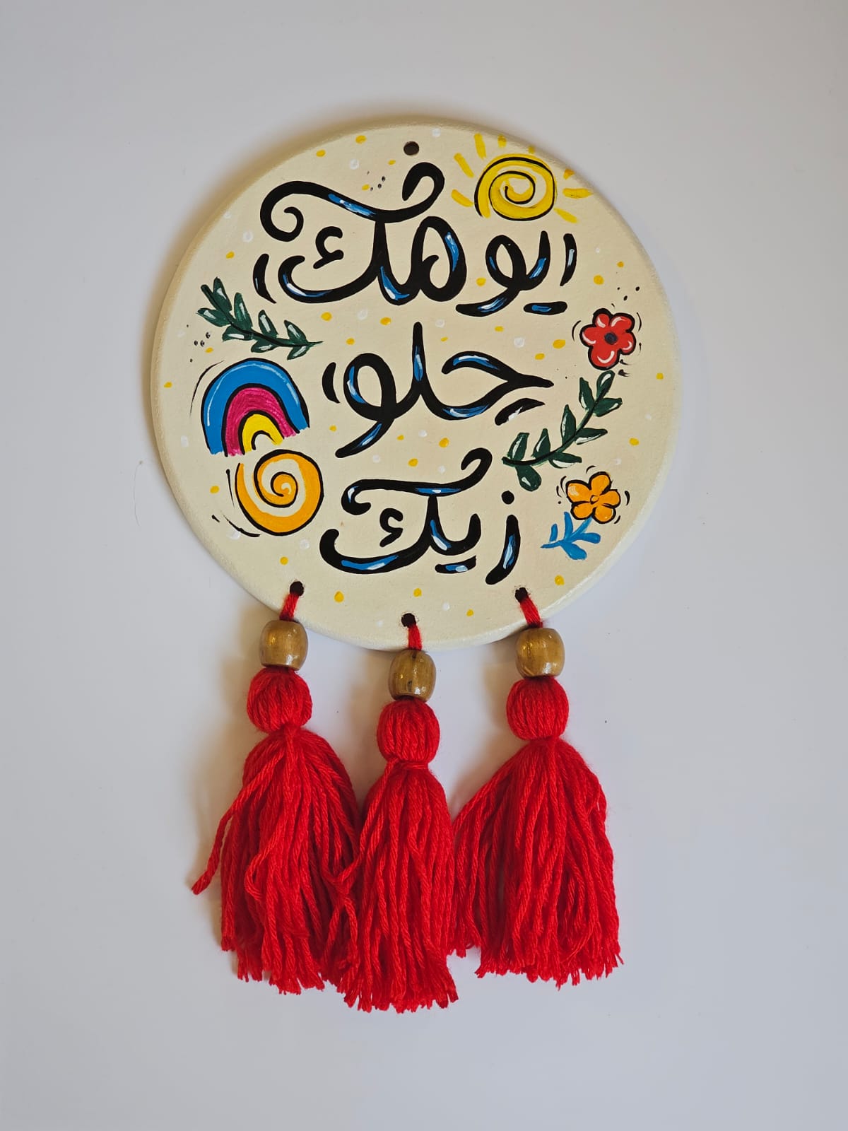 Wall Deco X يومك حلو زيك