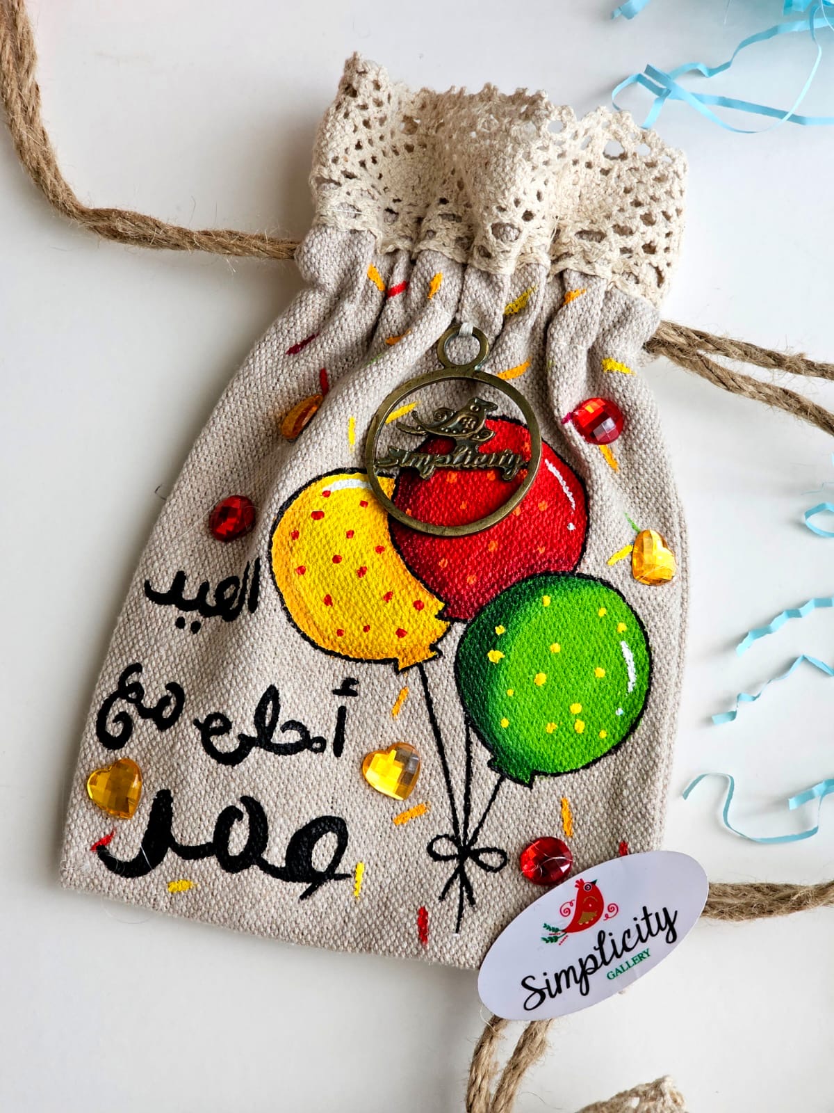 Eid Pouch 5