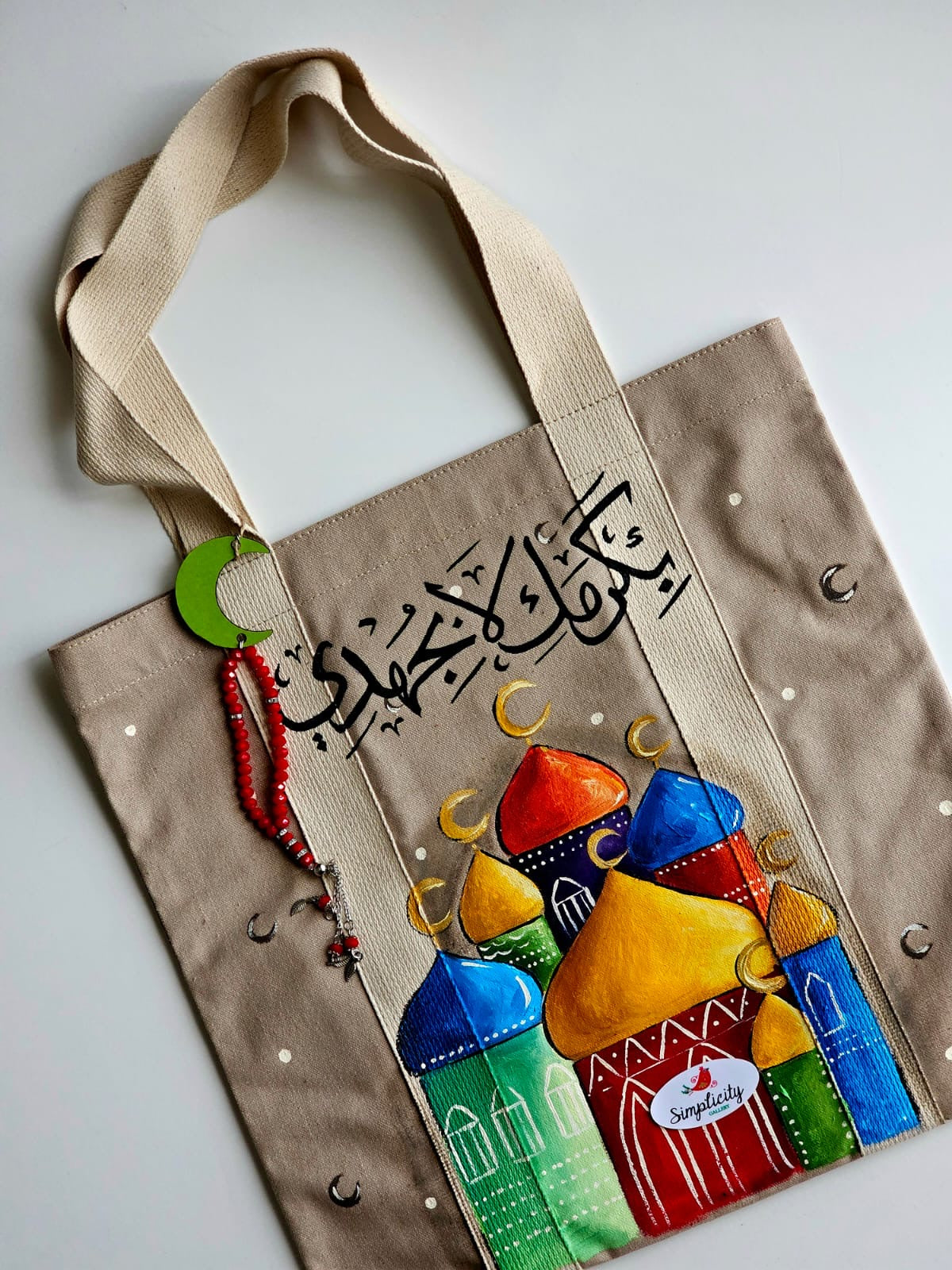 Ramadan Bag X بكرمك لا بجهدي