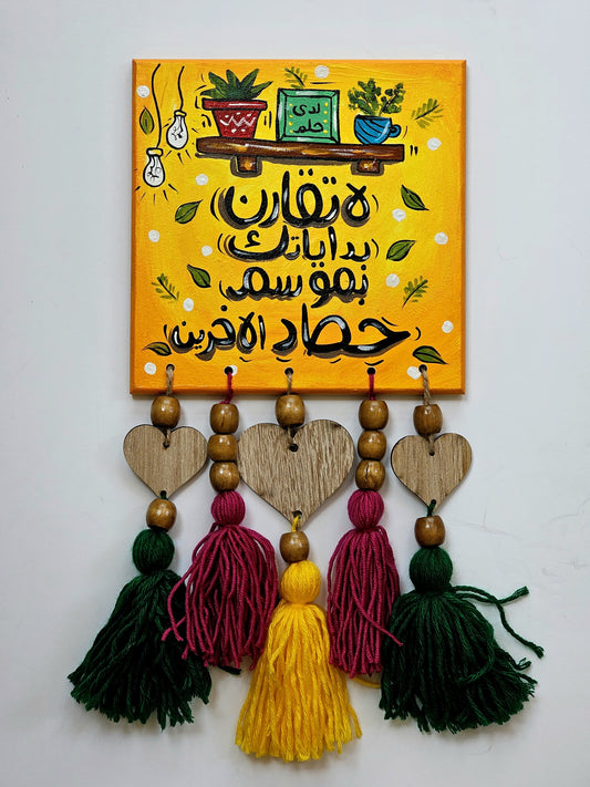 Wall Deco X لا تقارن بداياتك