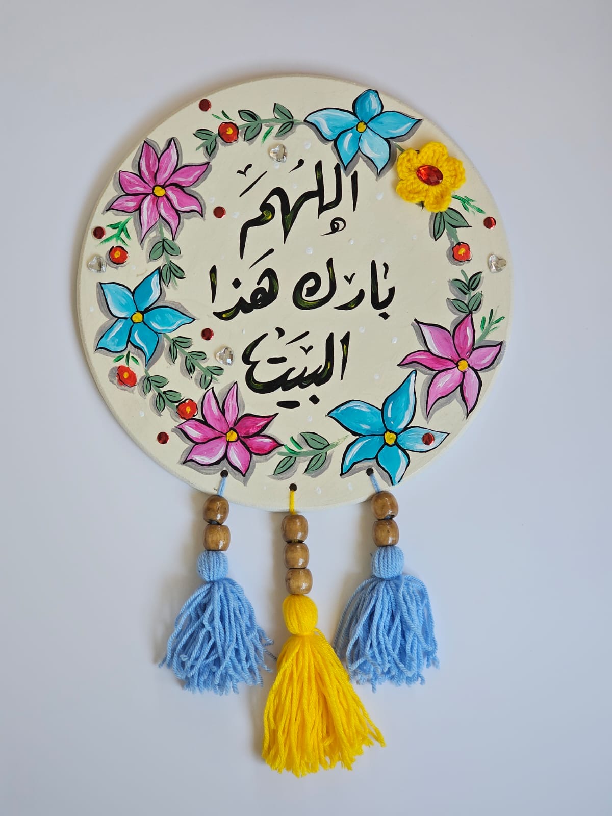 Wall Deco X اللهم بارك هذا البيت