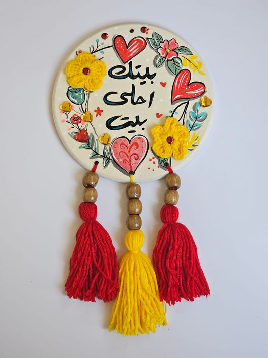 Wall Deco X بيتك احلى بيت