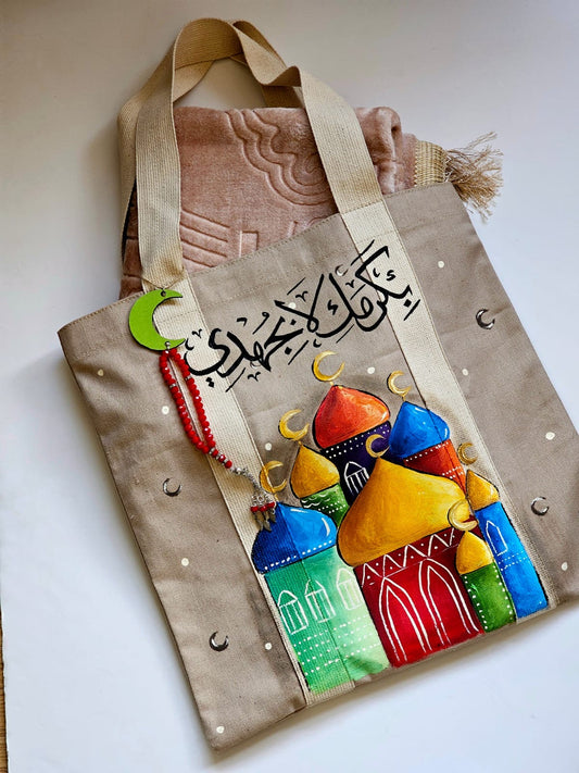 Ramadan Bag X بكرمك لا بجهدي