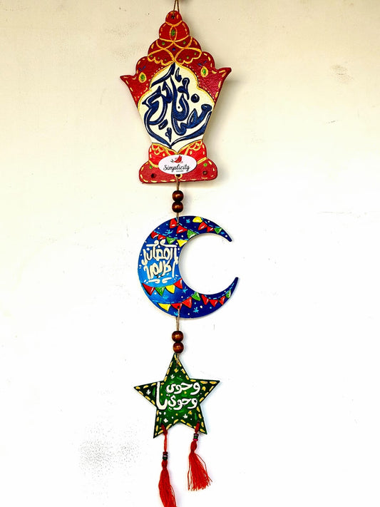 Ramadan Wooden Trio X Red