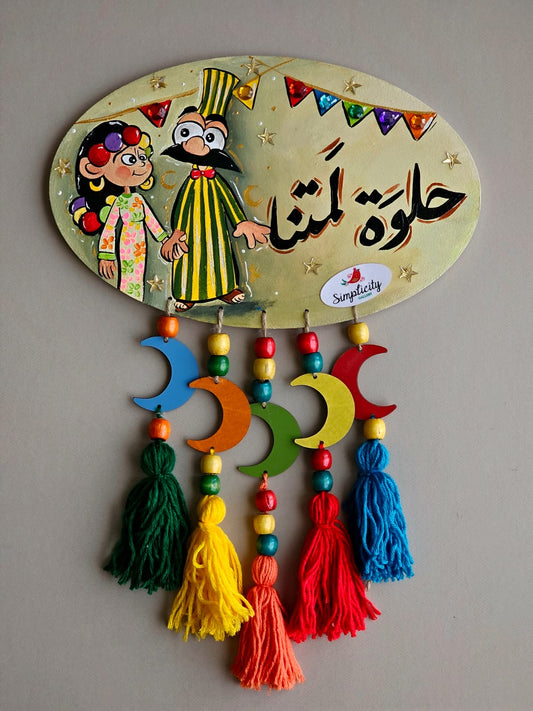 Oval Wooden Deco X Diasty & Bassant