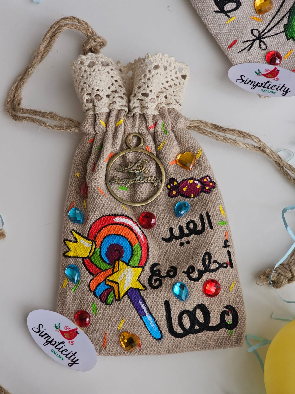Eid Pouch 1