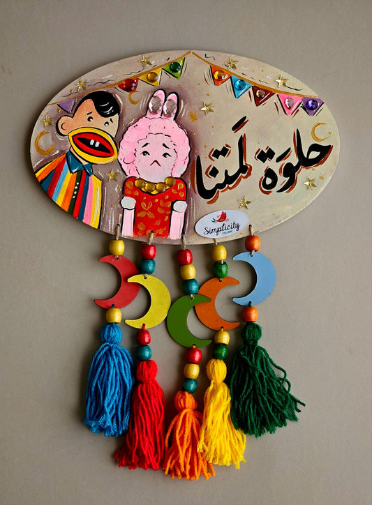 Oval Wooden Deco X Boogi & Tamtam