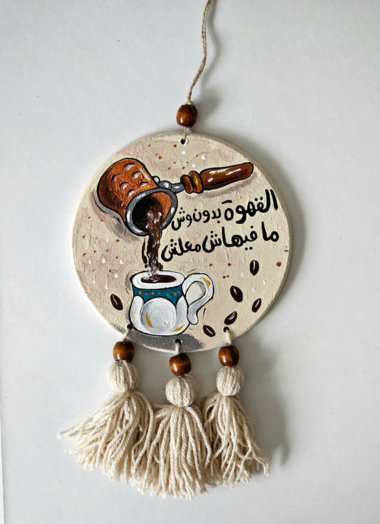 Wall Tableau X The Coffee Rule